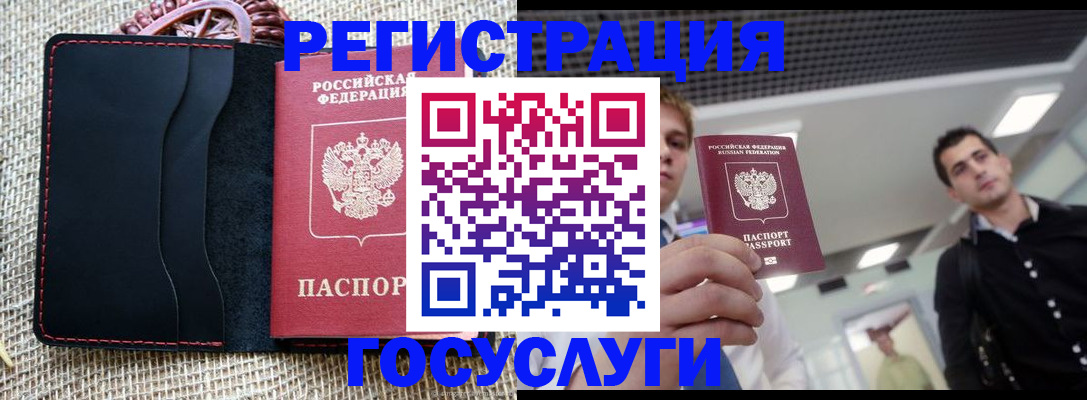 временная регистрация гарантия в Новой Ляле