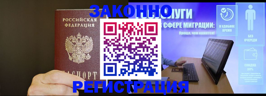 временная прописка в Новой Ляле