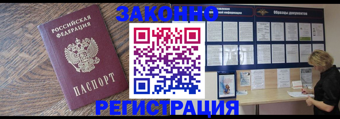 временная регистрация поиск в Новой Ляле